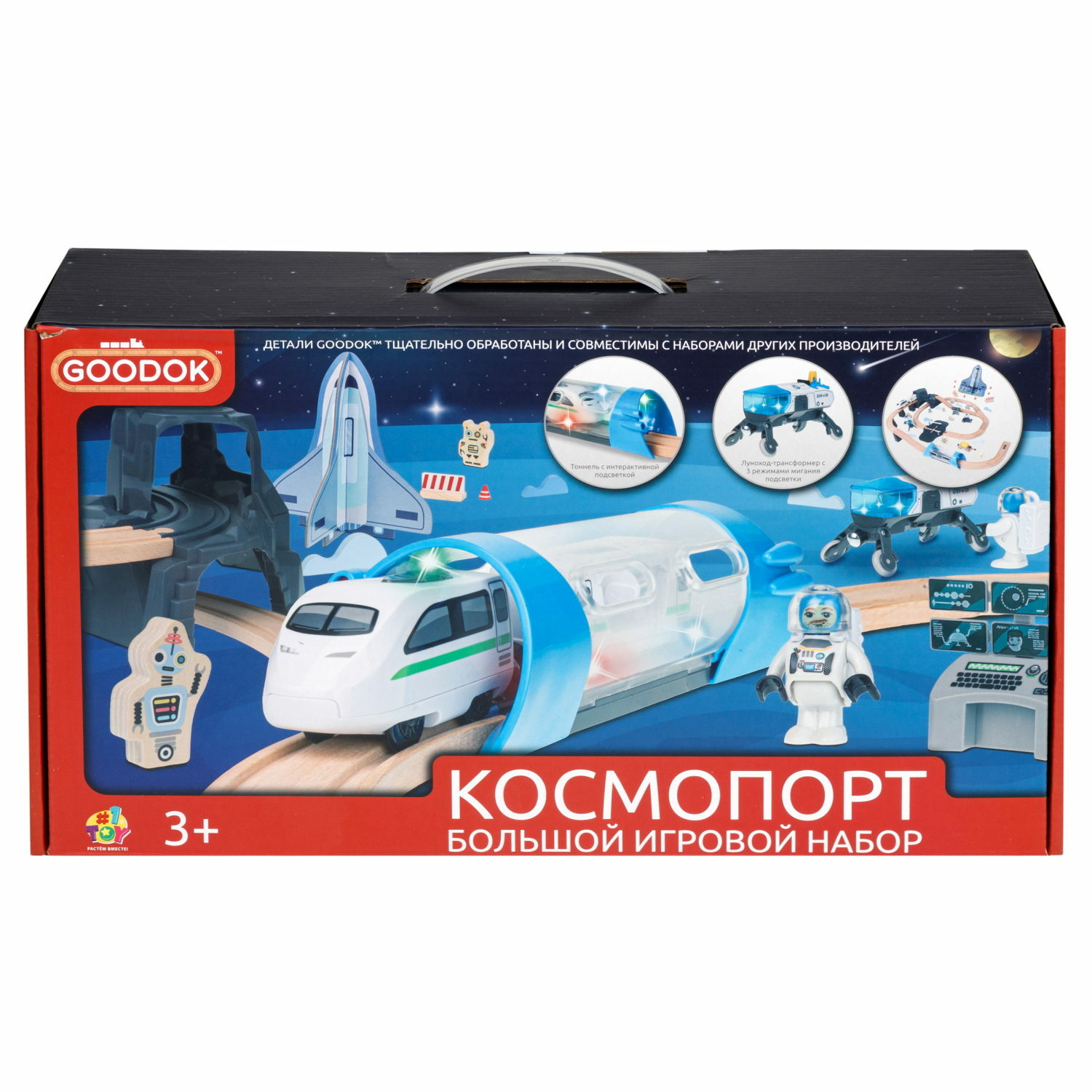 Космический корабль №1TOY Космодром белый Т24457 - фото 4