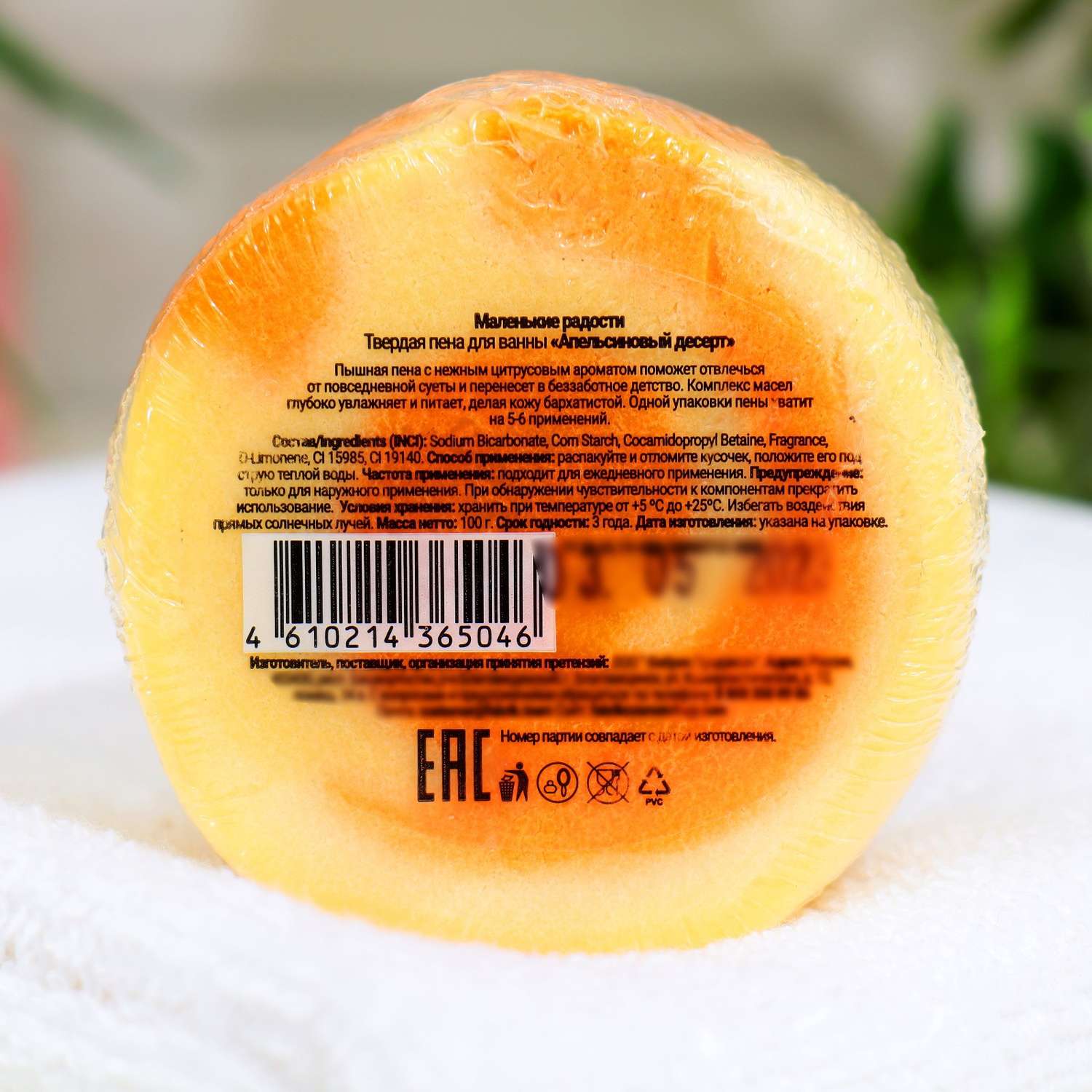 Пена для ванн Выбражулька твердая Fabrik Cosmetology апельсиновый десерт 100 г - фото 2