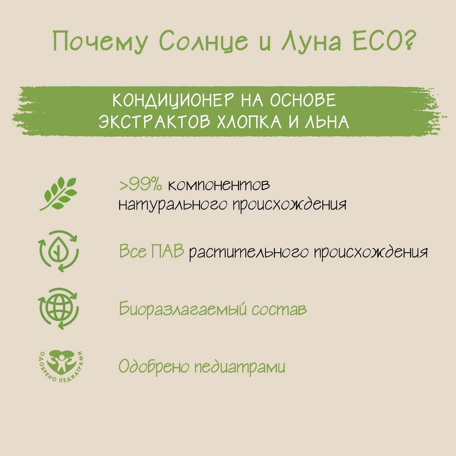 Кондиционер для детского белья Солнце и луна Eco без отдушки 1л - фото 9