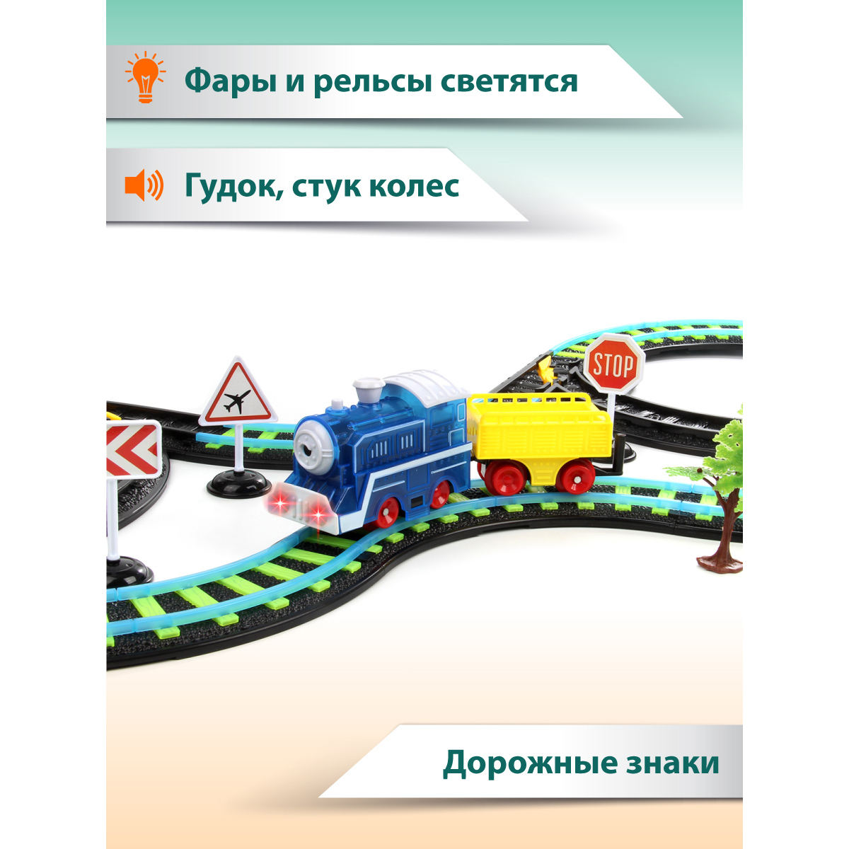 Железная дорога Veld Co Серебряный путь 20 деталей светящаяся в темноте 88494 - фото 5