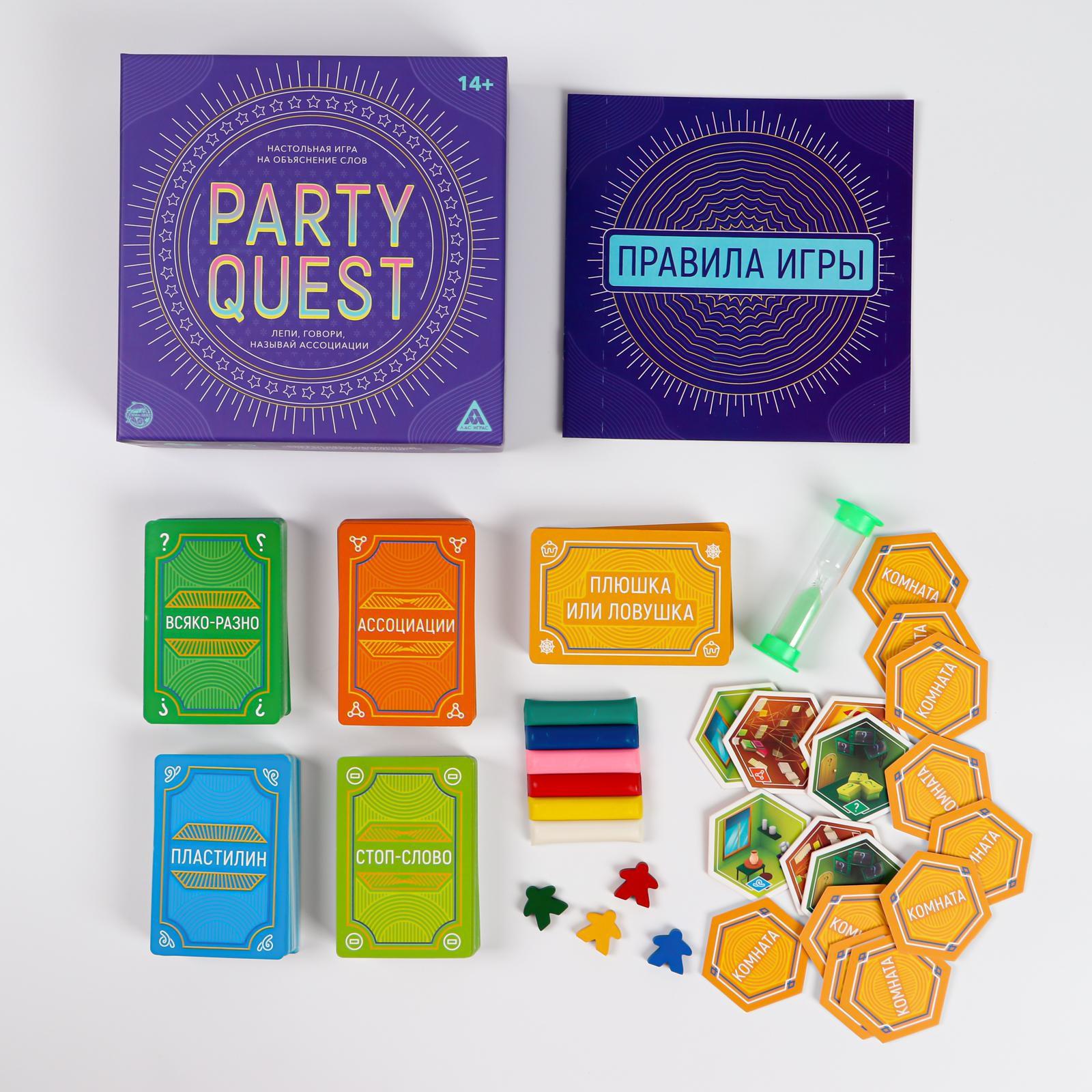 Настольная игра Лас Играс На объяснение слов «PARTY QUEST Лепи называй  ассоциации говори» 14+ купить по цене 913 ₽ в интернет-магазине Детский мир