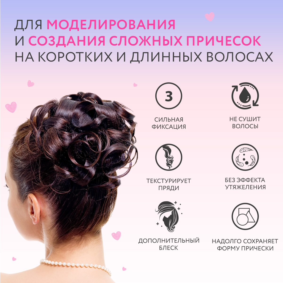 Гель для укладки волос Ollin beauty style сильной фиксации 200 мл - фото 2