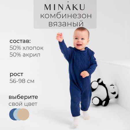 Комбинезон Minaku