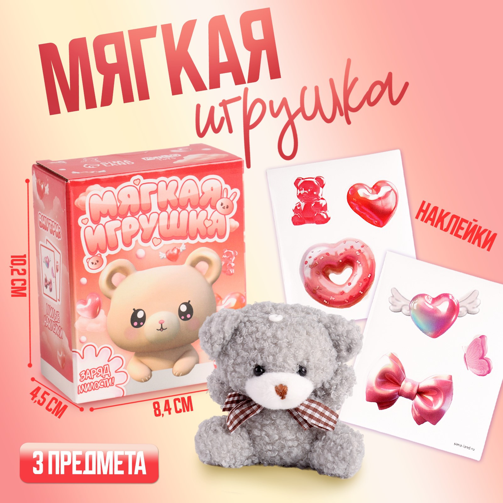 Мягкая игрушка Milo Toys «Прелестный медвежонок» в наборе с наклейками - фото 1