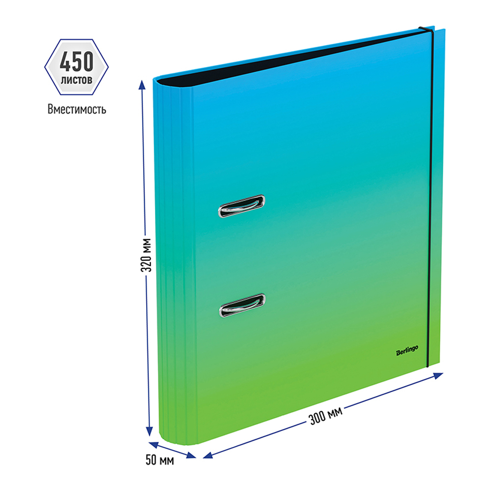 Папка-регистратор BERLINGO Radiance 50 мм ламинированная голубой зеленый градиент - фото 3