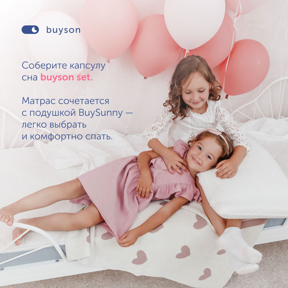 Матрас buyson BuySunny от 3 до 7 лет 190х80 см - фото 11