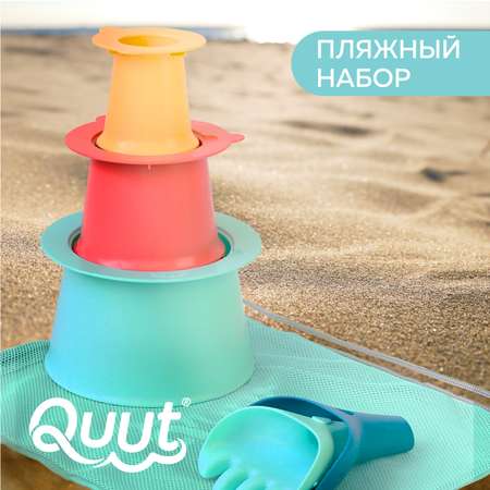 Пляжный набор QUUT Alto + Raki в пляжном мешке