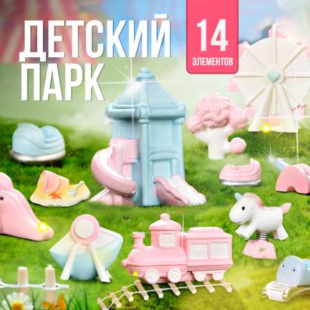 Развивающий набор фигурок SHARKTOYS маленькая страна Детский парк