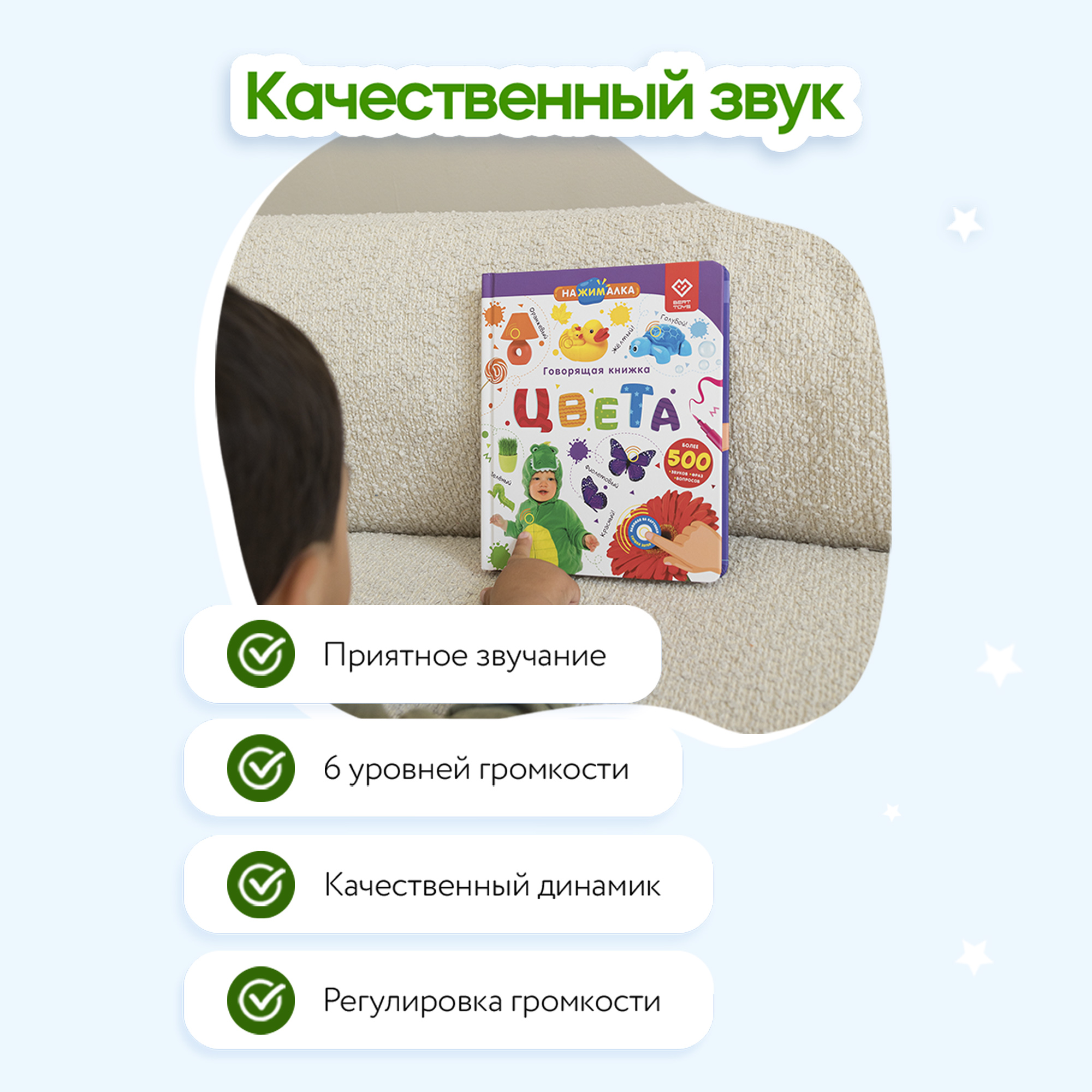 Говорящая книжка Нажималка BertToys Цвета - фото 9