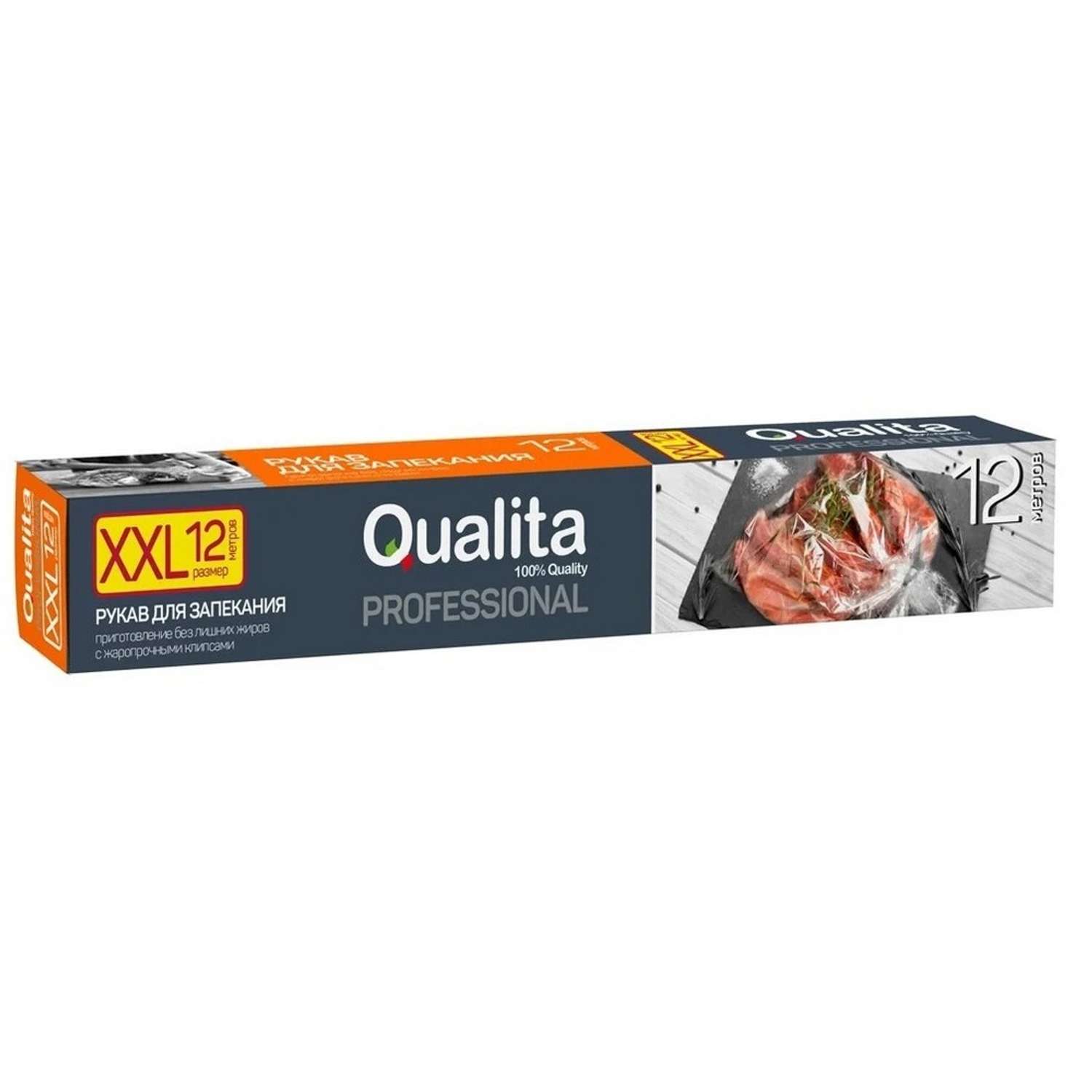 Рукав для запекания QUALITA Professional 10+2м в коробке - фото 1