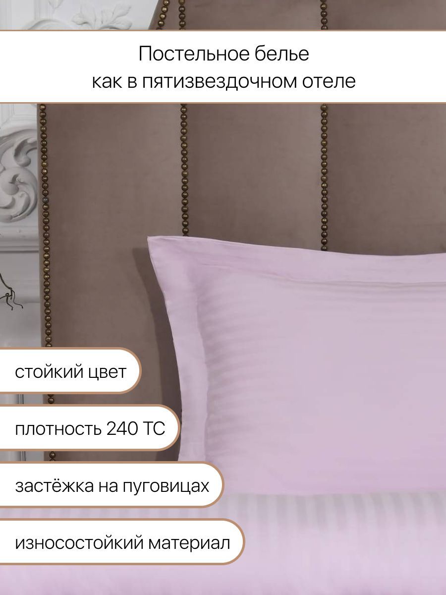 Постельное белье Arya Home Collection King Size 220X240 Otel - фото 3