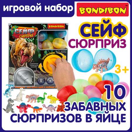 Игровой набор Bondibon Сейф Сюрприз Динозавры