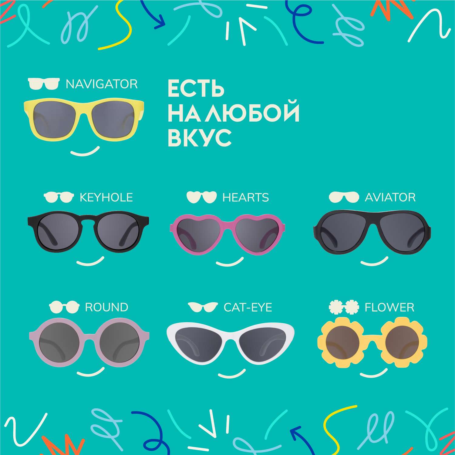Солнцезащитные очки Babiators Navigator Printed Над радугой 0-2 LTD-059 - фото 6