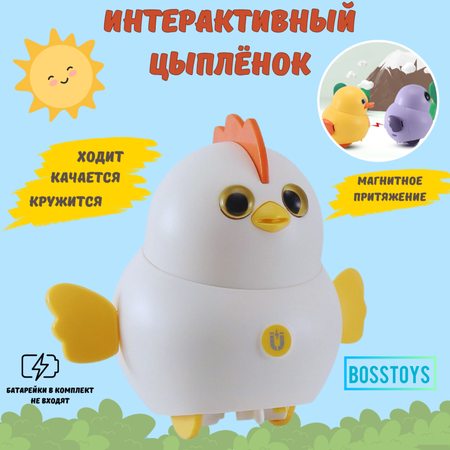 Интерактивная игрушка цыпа BOSSTOYS Развивающая бегающая