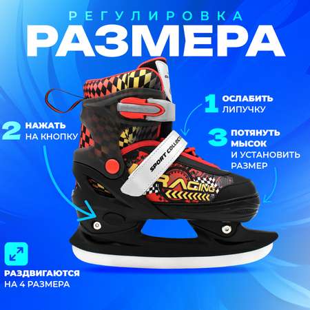 Коньки Sport Collection Раздвижные 37-40