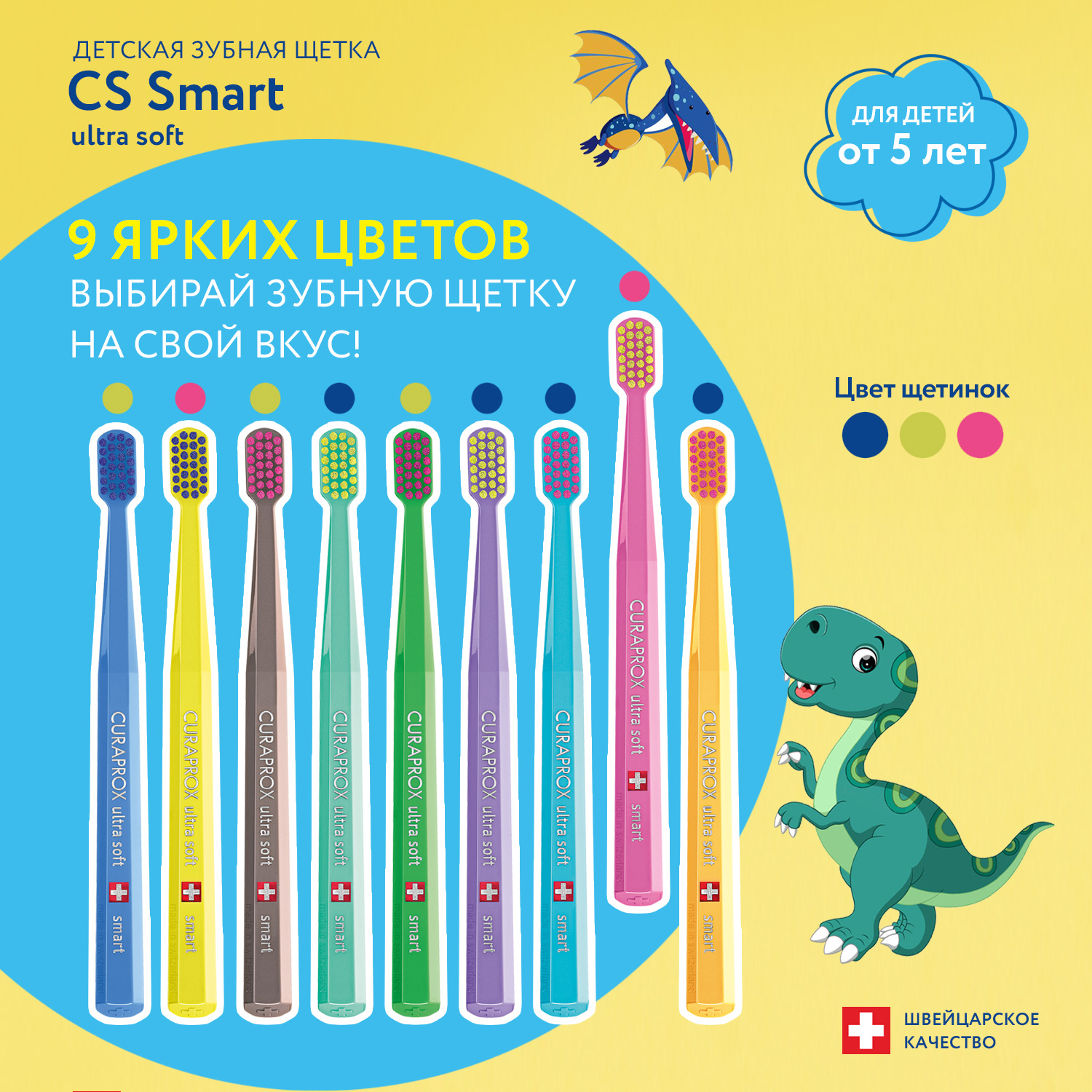 Зубная щетка Curaprox детская Smart синяя - фото 10