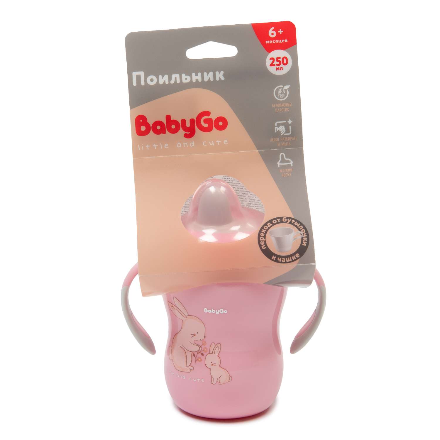 Поильник BabyGo 250 мл - фото 3