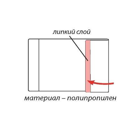 Обложки для учебников и тетрадей Феникс + с липким слоем универсальные 10шт 38019