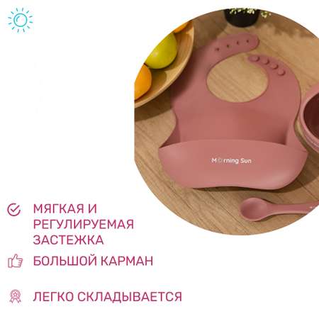 Набор детской посуды Morning Sun темно-розовый