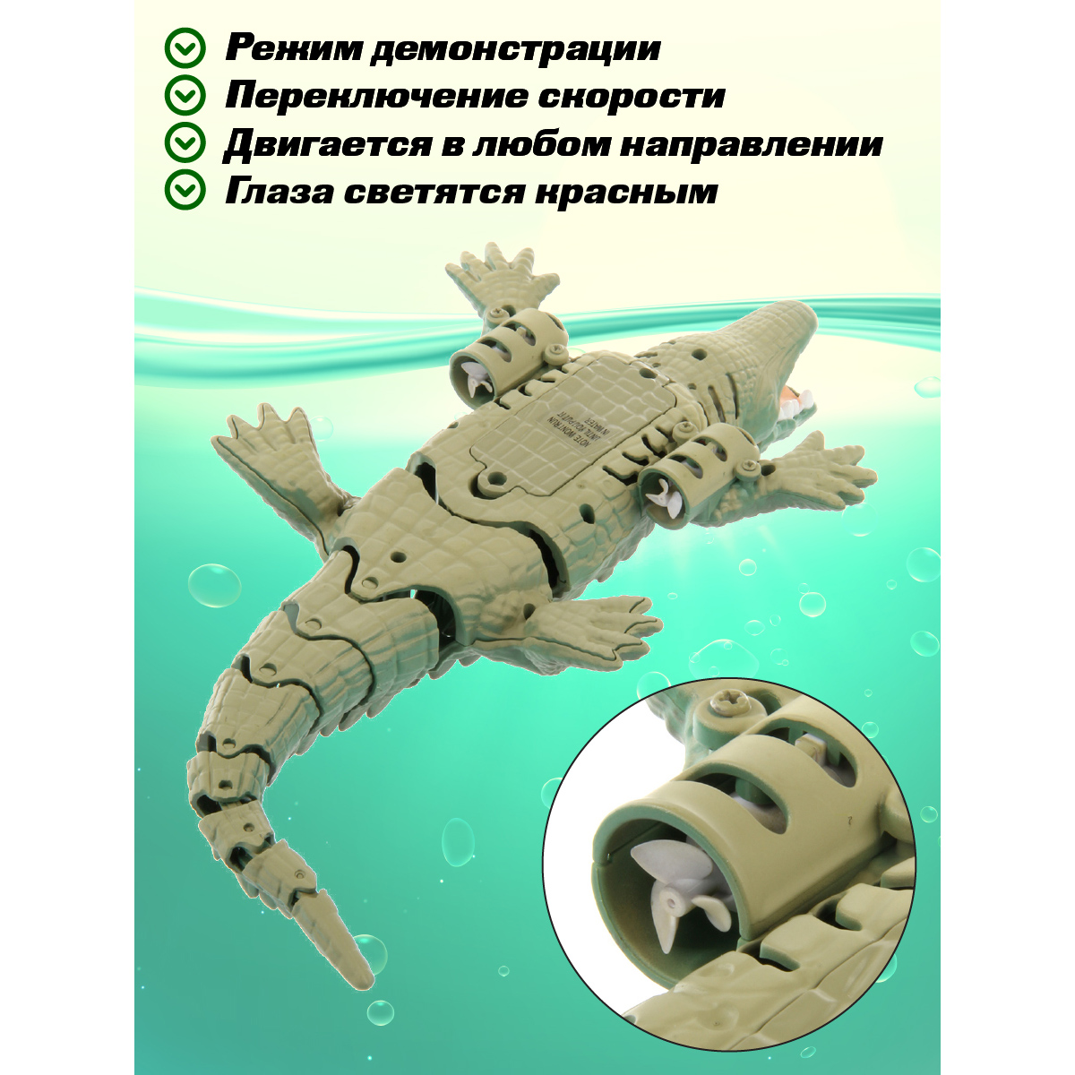 Крокодил на радиуправлении Veld Co плавает в воде купить по цене 3136 ₽ в  интернет-магазине Детский мир