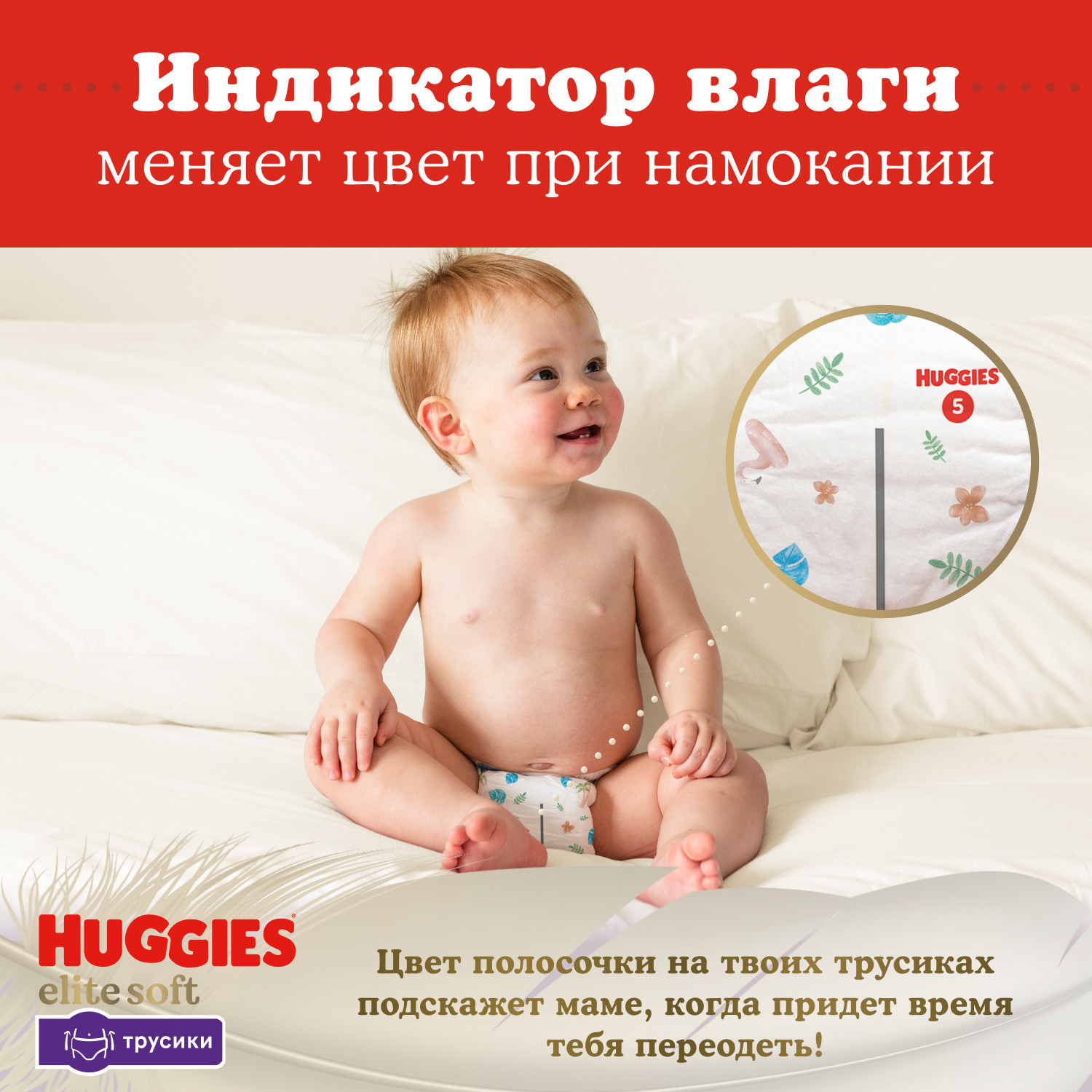 Подгузники-трусики Huggies Elite Soft 3 6-11кг 25шт - фото 8