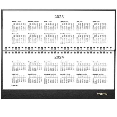 Ежедневник Staff датированный на 2023 год 285х140 мм