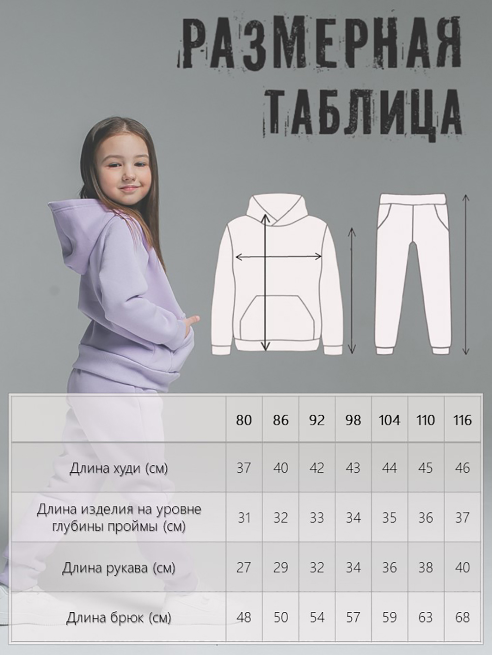 Костюм Lemonwear R4380 - фото 6