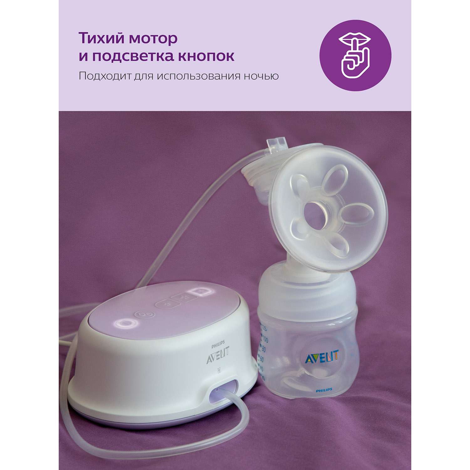 Электронный молокоотсос Philips Avent Ultra Comfort SCF332/31 - фото 14