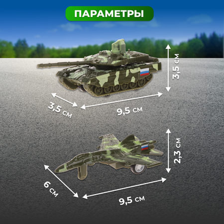 Игровой набор Пламенный мотор инерционный