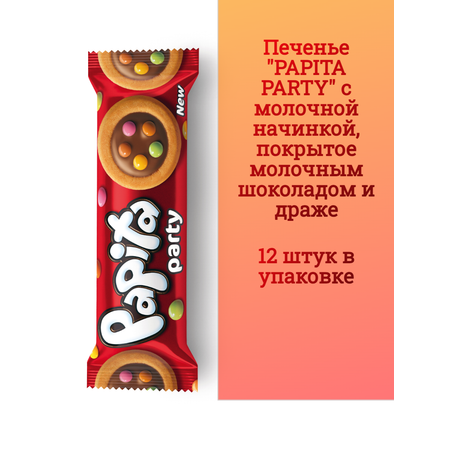 Печенье Solen PAPITA PARTY с молочной начинкой покрытое молочным шоколадом и драже 12 шт.