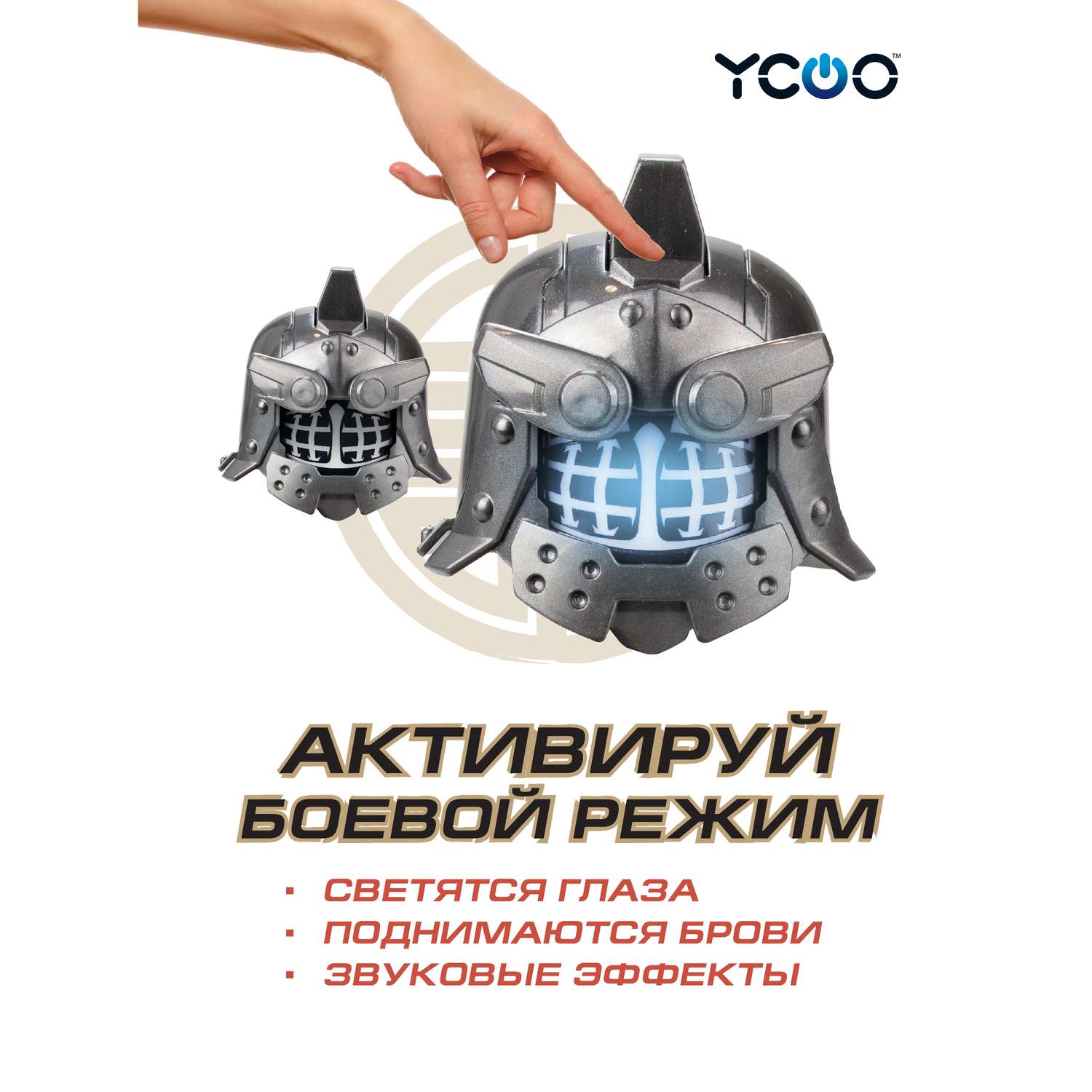 Робот YCOO Боевой одиночный - Гладиатор - фото 3