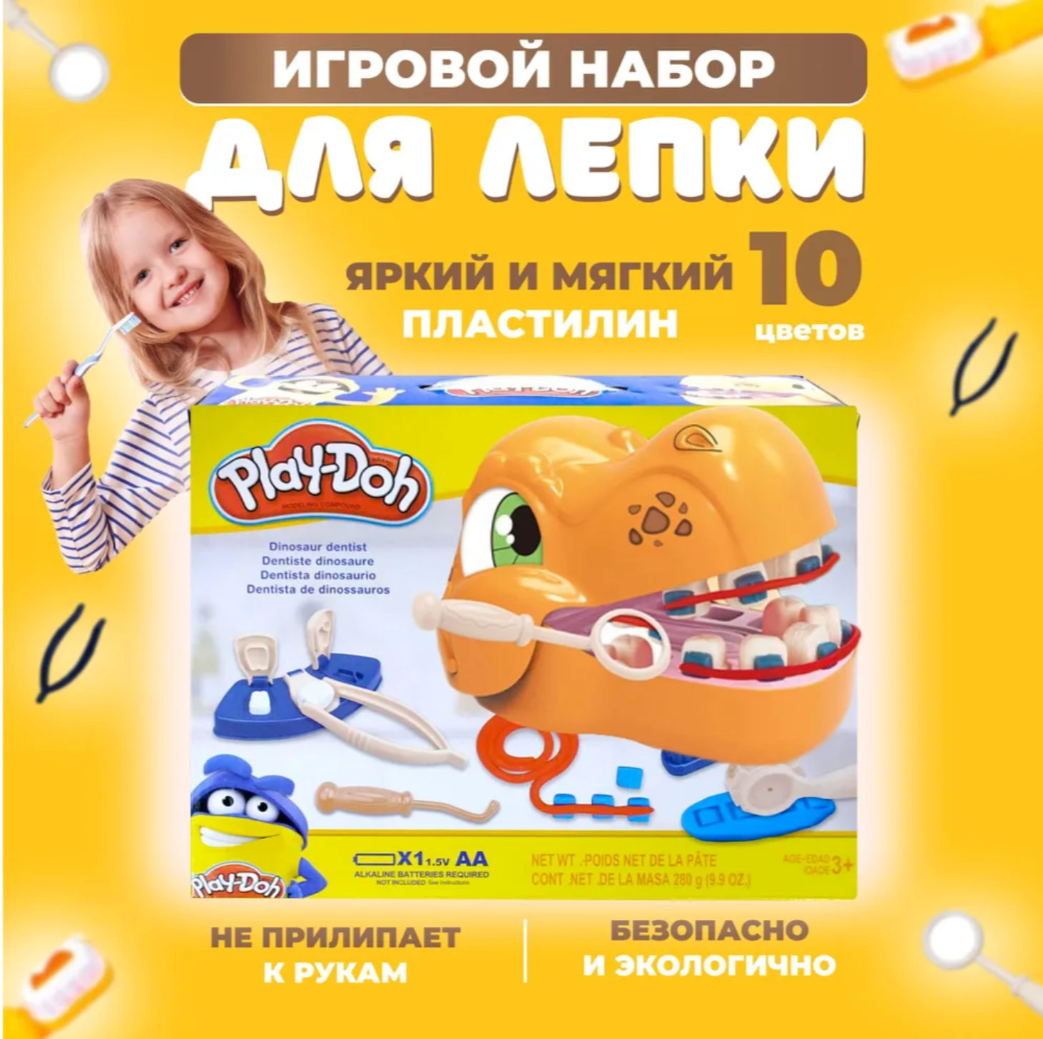 Пластилин Play-Doh Тортик - фото 1