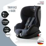 Автокресло Britax Roemer Trifix2 i-Size Blue marble