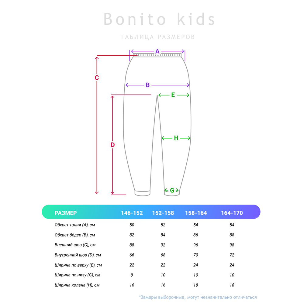 Брюки BONITO KIDS 841498 - фото 2