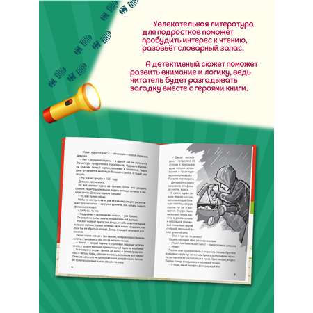 Книга Проф-Пресс детский детектив. Тайна капсулы времени К. Хотимченко 128 стр.