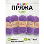 Пряжа для вязания Alize softy 50 гр 115 м микрополиэстер мягкая фантазийная 44 темно-фиолетовый 5 мотков