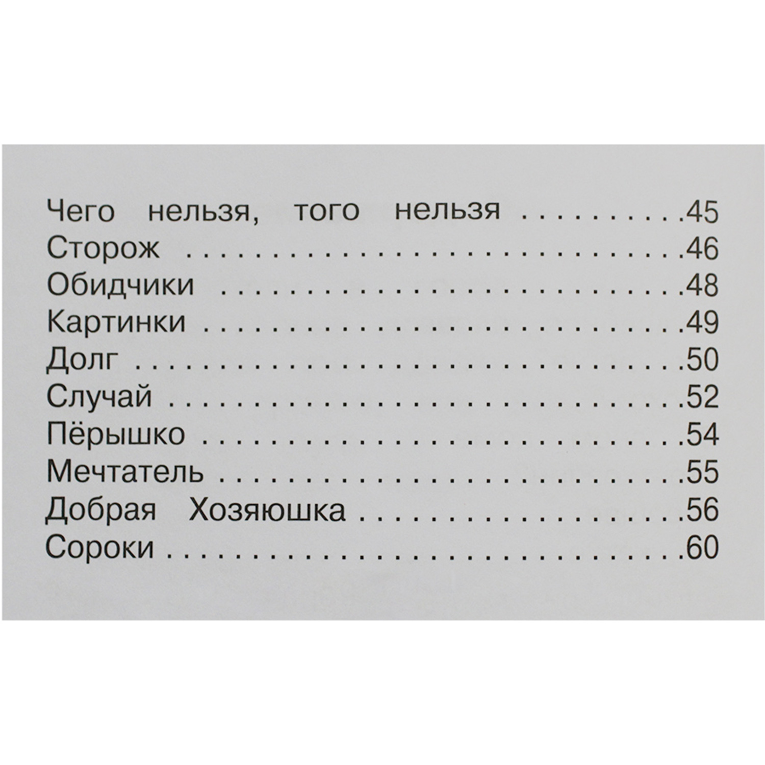 Книга Искатель Рассказы 1 - 4 классы Синие листья - фото 4