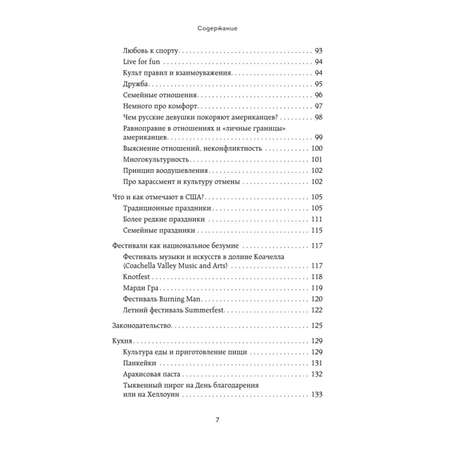 Книга БОМБОРА США изнутри Как на самом деле живут в стране голливудского кино и американской мечты