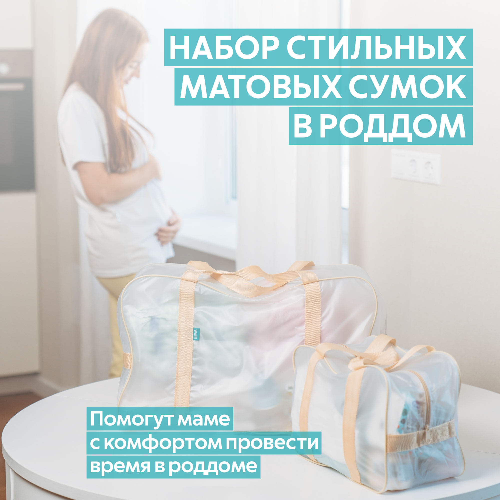 Сумка в роддом Wolli Матовый фиолетовый комплект 3 шт - фото 6