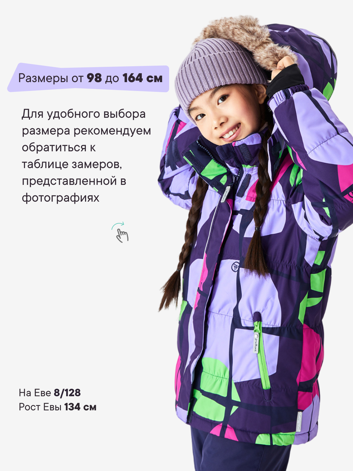 Костюм Premont WP312712PURPLE - фото 4