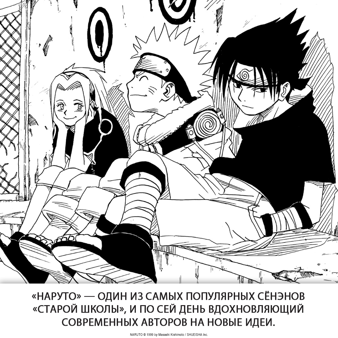 Книга АЗБУКА Naruto. Наруто. Книга 2. Мост героя Кисимото М. Графические романы. Манга - фото 4