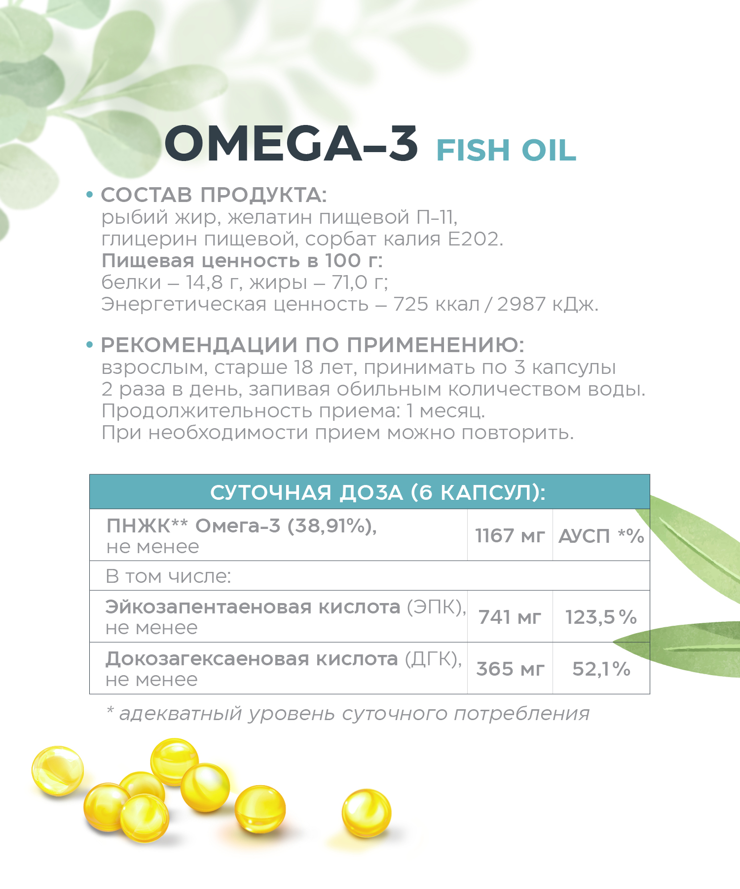 Омега 3 Bioretto 60 капсул - фото 8