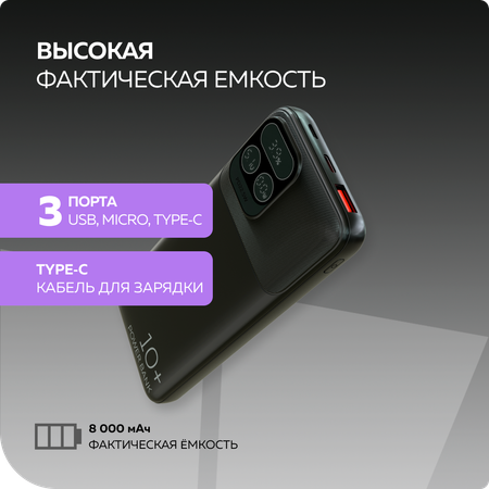 Внешний аккумулятор More Choice PB55-10 Black