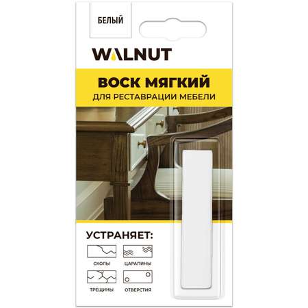 Мебельный воск WALNUT WLN0016
