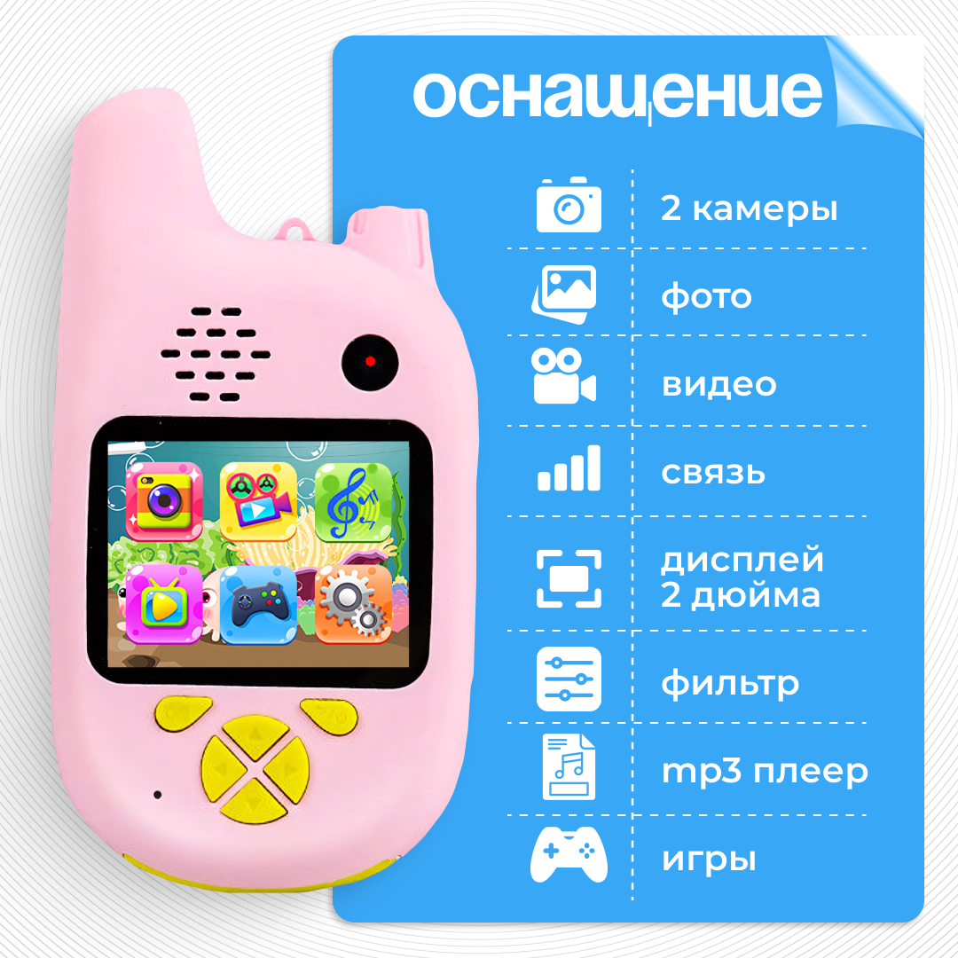 Рации детские KIBERLI H2 - фото 3