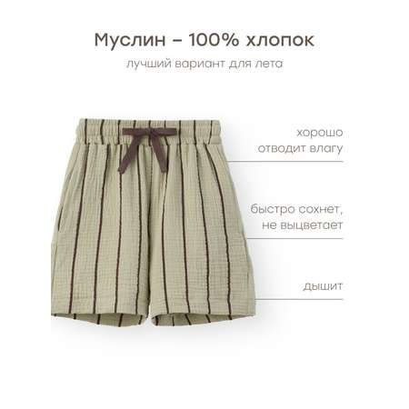 Шорты Happy Baby