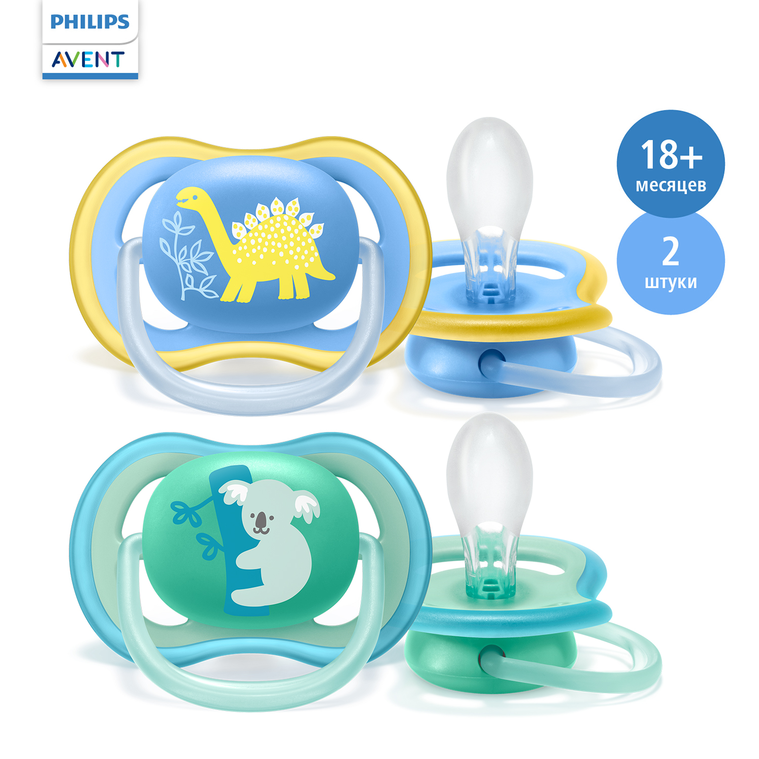 Пустышка Philips Avent Ultra Air с футляром для стерилизации с 18месяцев 2шт SCF349/11 - фото 1