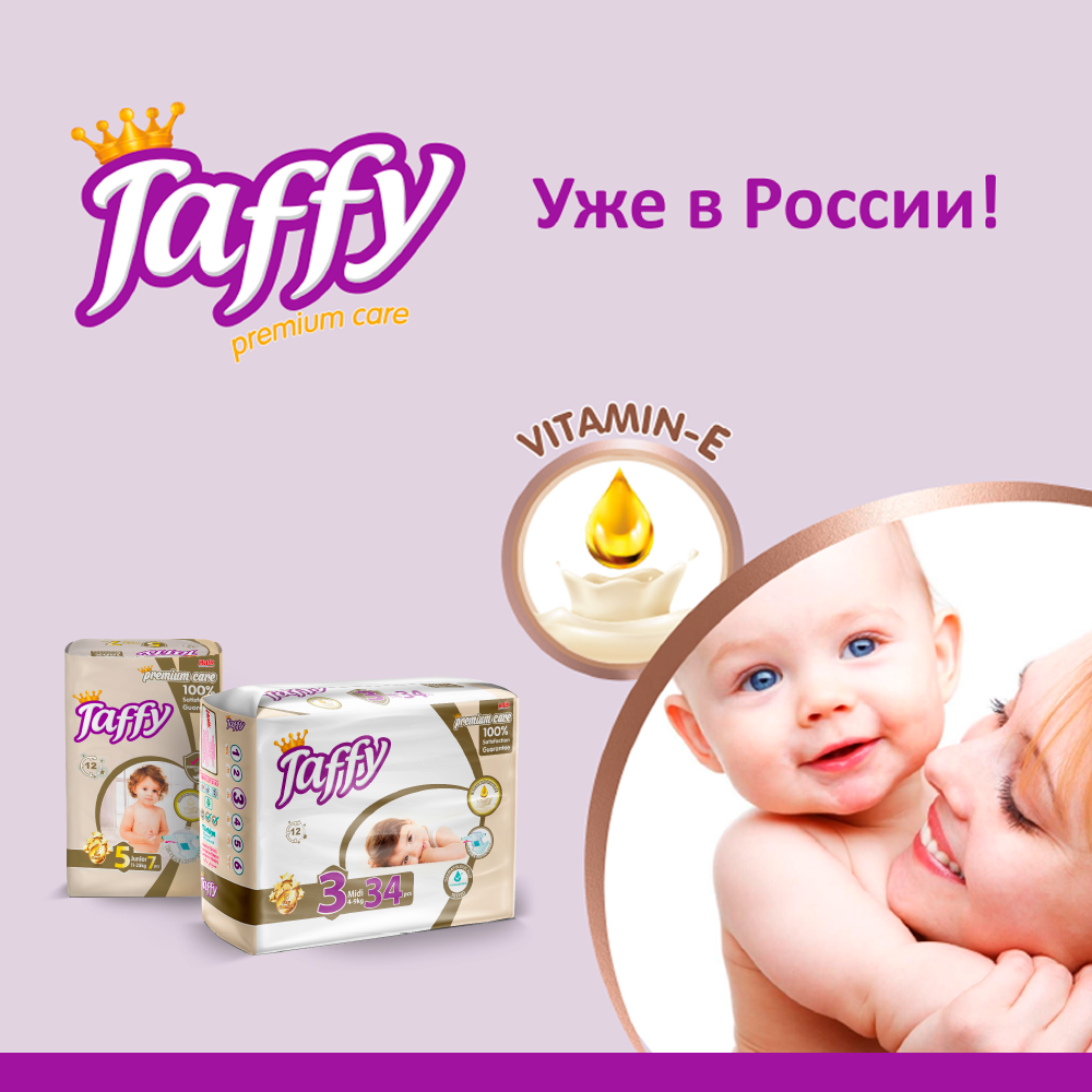 Подгузник одноразовый Taffy Premium Care 5 Junior (11-25 кг.) 30шт. - фото 3