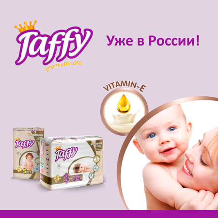 Подгузник одноразовый Taffy Premium Care 5 Junior (11-25 кг.) 30шт.