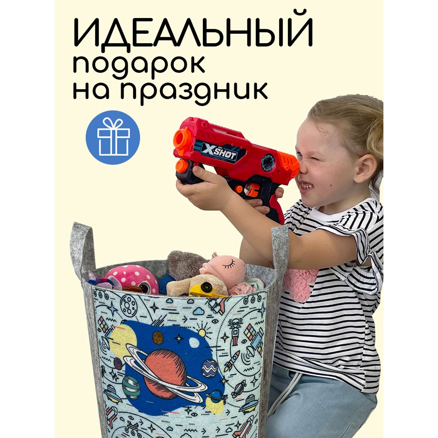 Корзина для игрушек из войлока Textile NN Космос - фото 6